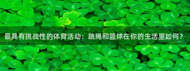 oety欧亿体育官网下载平台是正规平台吗知乎：最具有