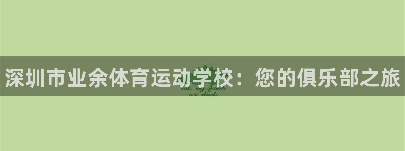 oety欧亿体育官网下载招商电话号码是多少号：深圳市
