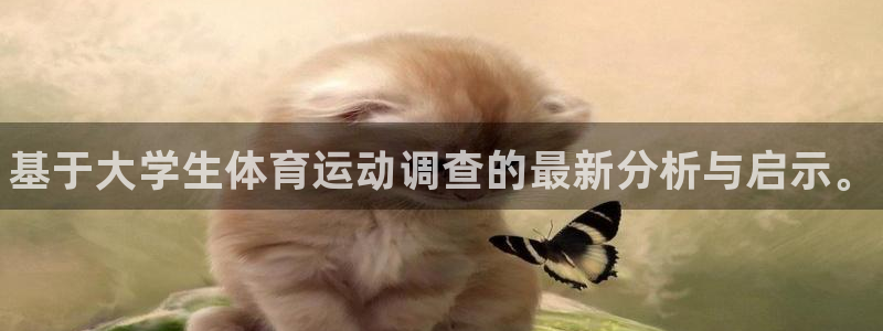 欧亿体育官方正版app科技