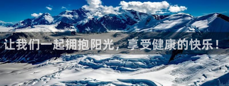 欧亿体育官方正版app集团